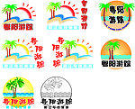 旅行社标志设计