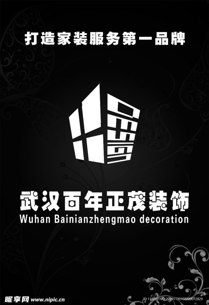 公司形象牌