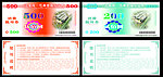 现金抵用券