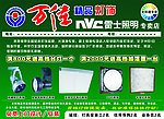 万佳灯饰