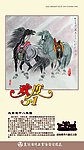 成吉思汗八马图贺卡