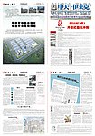 绝缘电器报纸