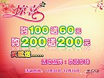 惊喜 促销海报 商铺海绵