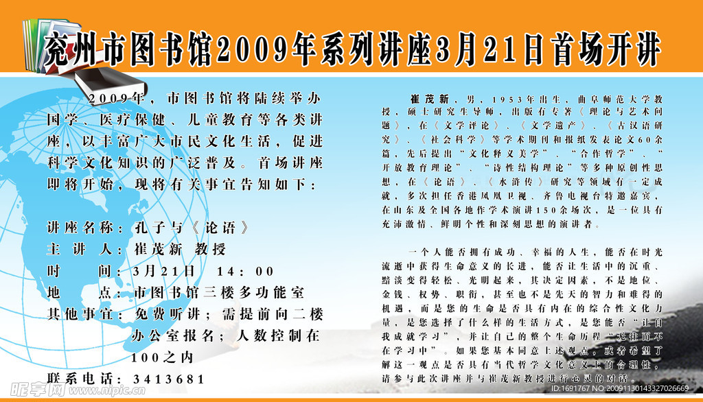 图书馆