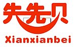 先先贝