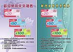 礼券