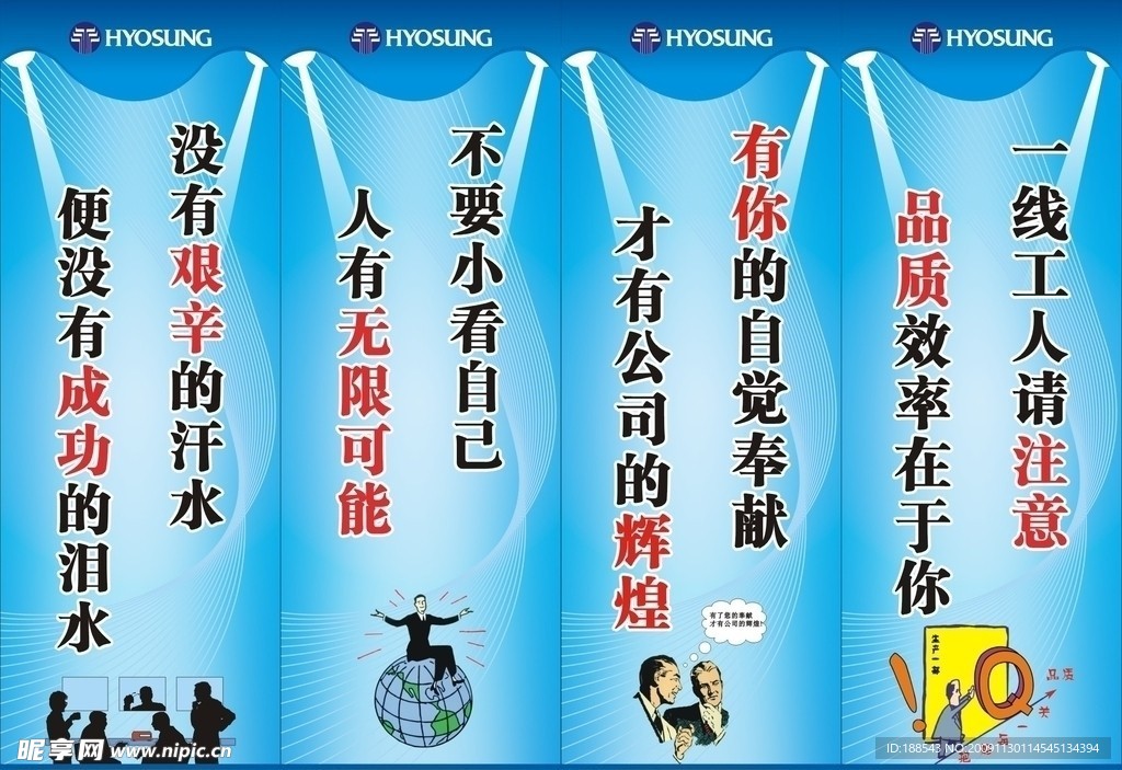工厂制度标语