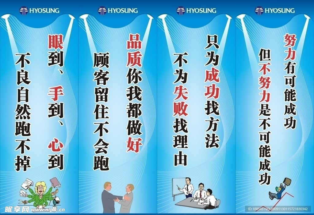 操作工作标语