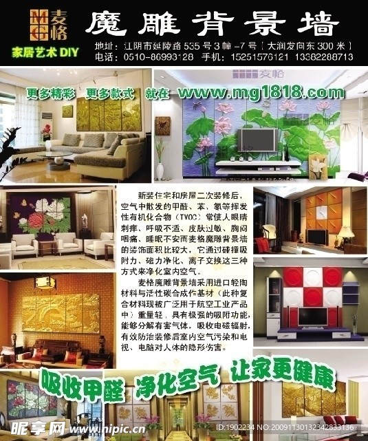 麦格魔雕背景墙 2