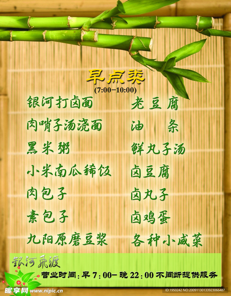 菜单