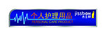 杰士邦（新）终端物料 品类头牌 品类头牌原