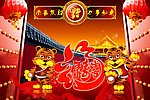 虎年素材