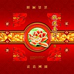 秋莲喜月