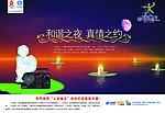 电台开播