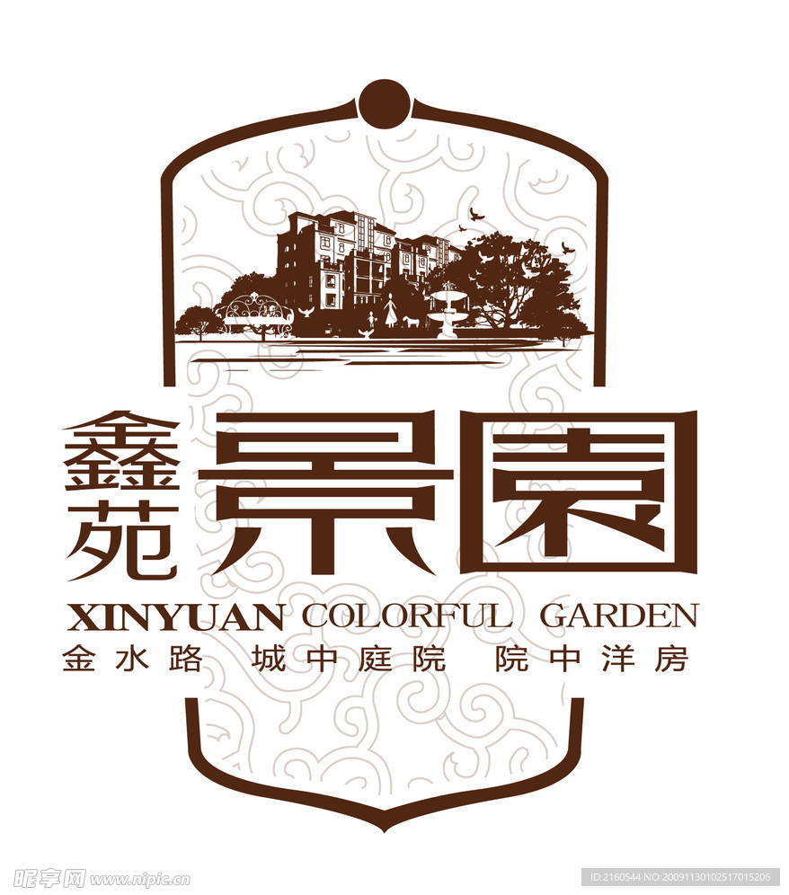 鑫苑景园