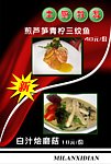 三纹鱼
