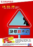 皮康王海报