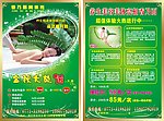 美容美体宣传单