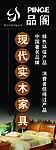 品阁X展架