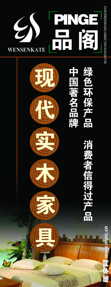 品阁X展架