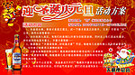迎圣诞庆元旦