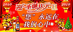 迎圣诞庆中秋