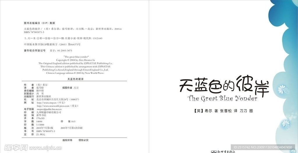 书籍内页设计