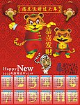2010虎年1 12月挂历