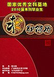 求职简历