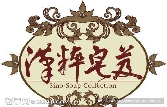 汉粹皂芨