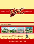 最新2010年虎年贺卡