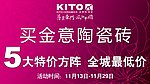 金意陶绚丽