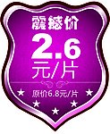 震撼价