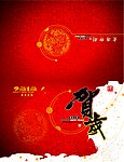 2010年贺卡