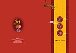 菜单 菜谱 封面