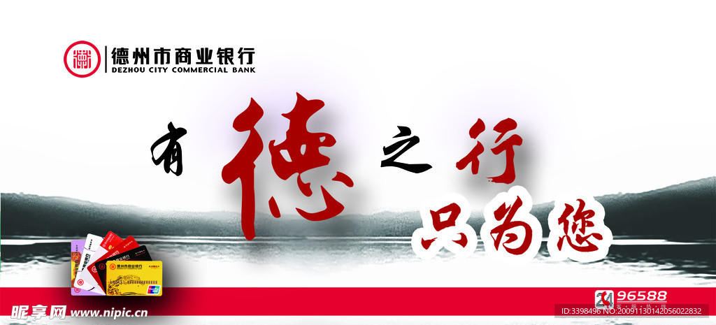 中国工商银行