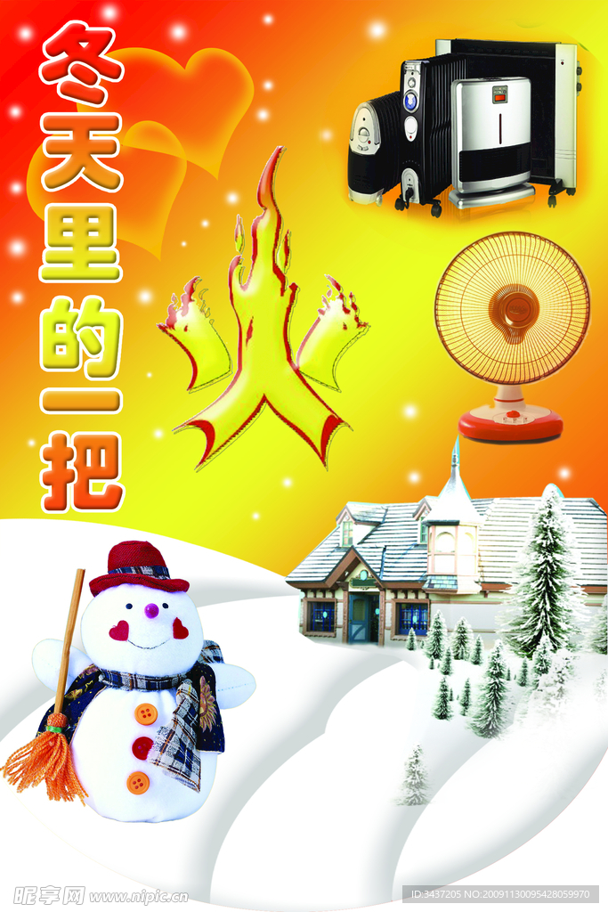 超市吊旗