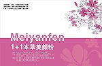 化妆品
