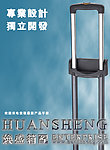 箱包形象