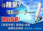 招聘 DM