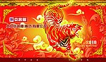 虎年封面