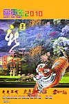 挂历封面（分层不精细）