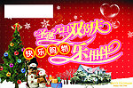 圣诞元旦吊旗