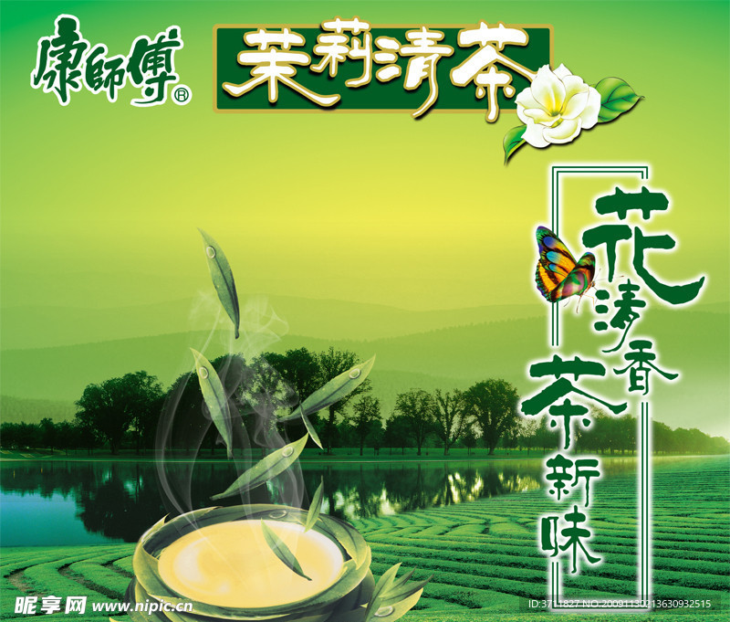 茶叶广告