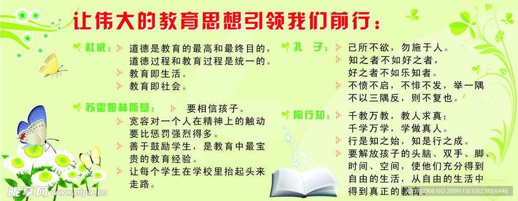 校园文化