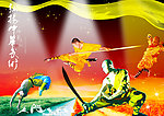 武术