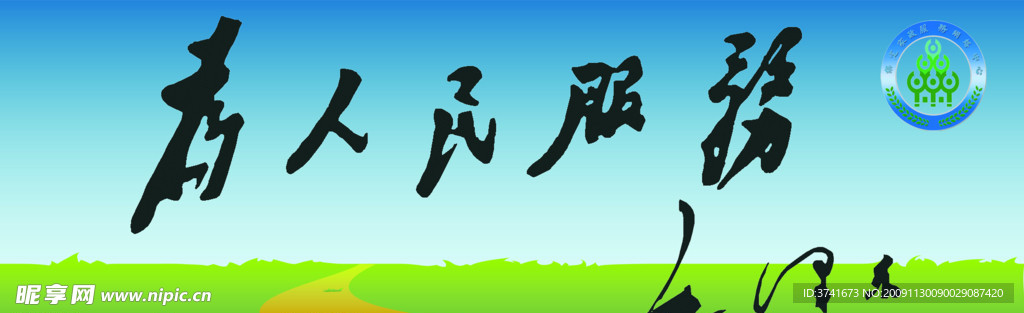 墙面