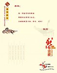 新年贺卡内页