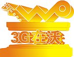 3G在沃矢量素材