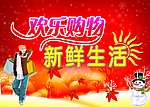 冬日生活